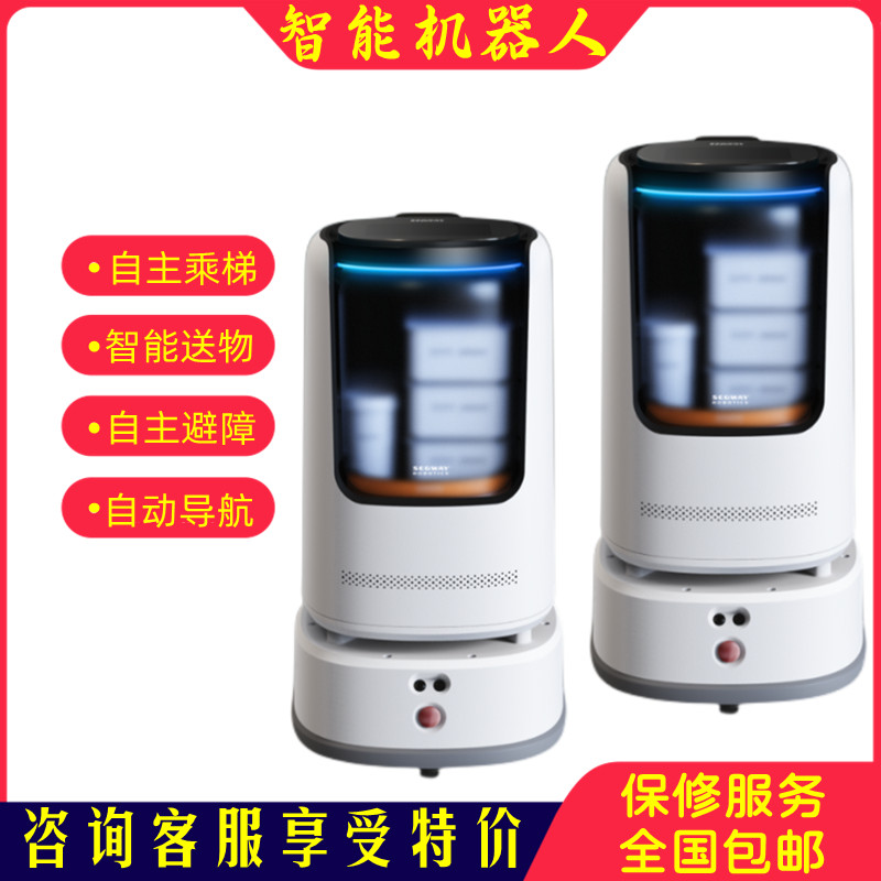 智能配送機器人送物取物迎賓酒店服務機器人送物機器人機場餐廳