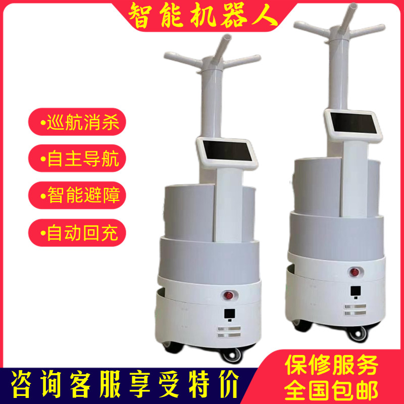 智能霧化消毒機(jī)器人 學(xué)校醫(yī)院會(huì)展酒店機(jī)場(chǎng)高鐵站消毒防疫機(jī)器人