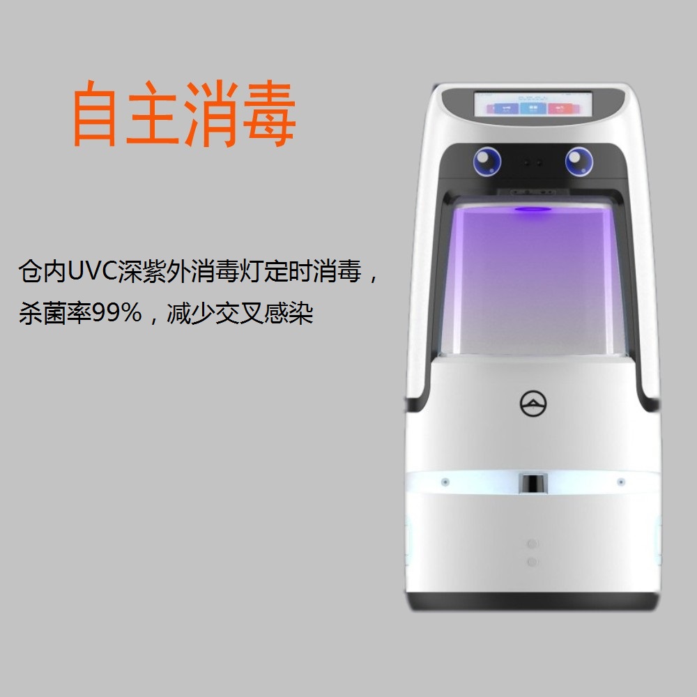 服務(wù)機(jī)器人商用接待酒店艙體自主消毒送物展廳講解AI智能機(jī)器人