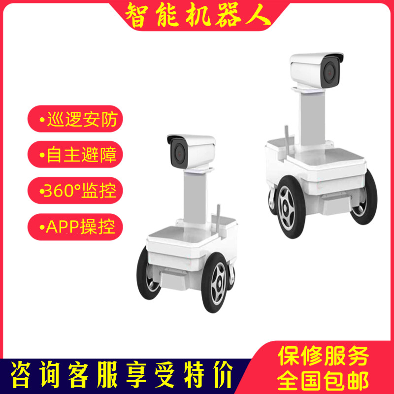 智優(yōu)語戶外巡檢機(jī)器人巡邏安防廠區(qū)園區(qū)校區(qū)大場(chǎng)景適用