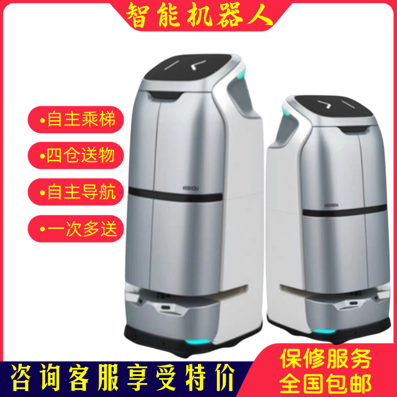 智能酒店學校醫院自動送物送東西送餐引領迎賓接待服務配送機器人