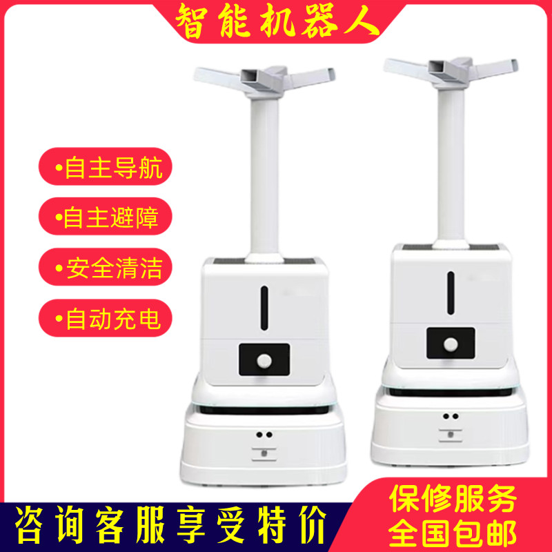 智能消毒機器人全自動消殺防疫機器人霧化噴灑消殺機器人自動噴灑