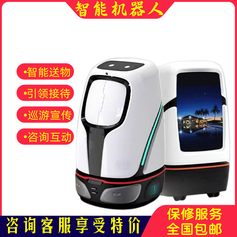 酒店房間配送機器人智能迎賓講解機器人全自動客房送物送餐
