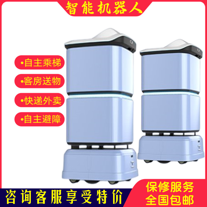 智能酒店配送機器人客房送物機器人自主上下電梯自動行走避障