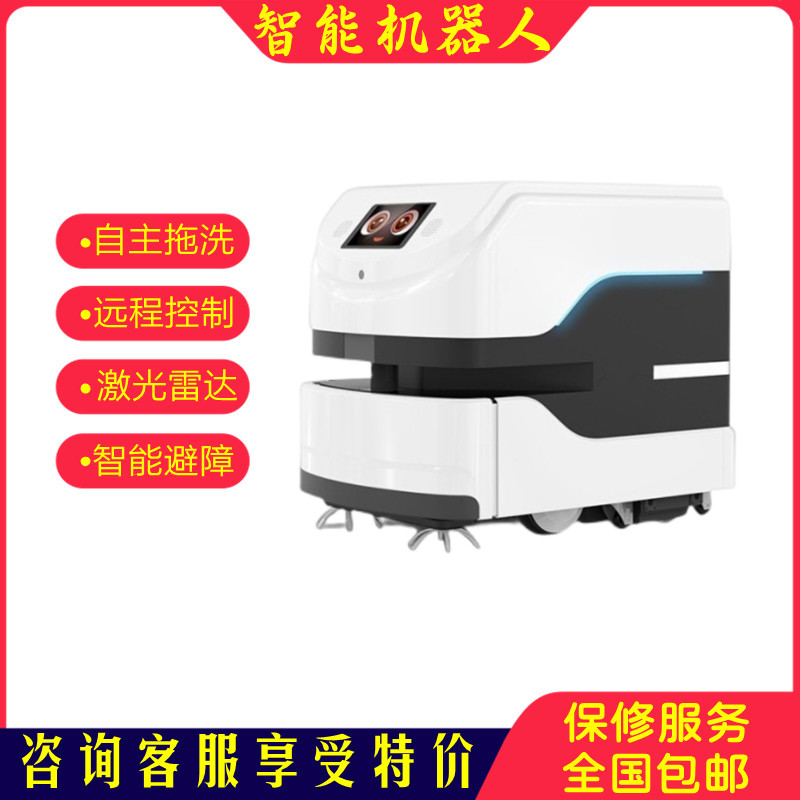 智能商用清掃機器人全自動洗地拖地車間廠房商場掃地清潔機器人