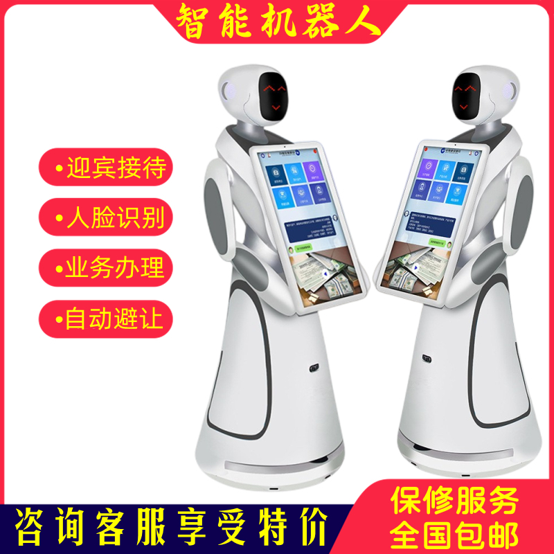 迎賓機器人AI語音對話服務機器人展廳展館銀行講解機器人
