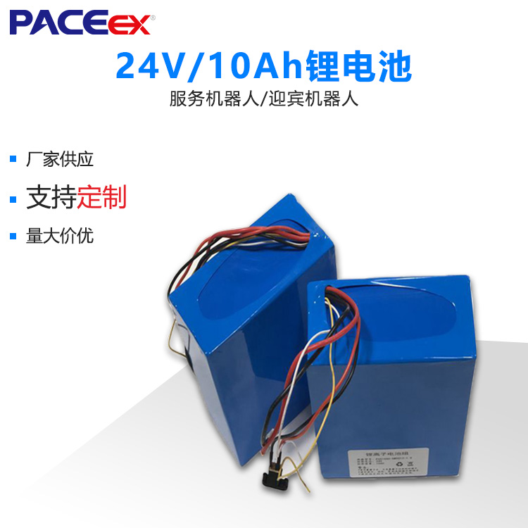 智能服務機器人動力鋰電池組巡檢安防機器人電池包PACK