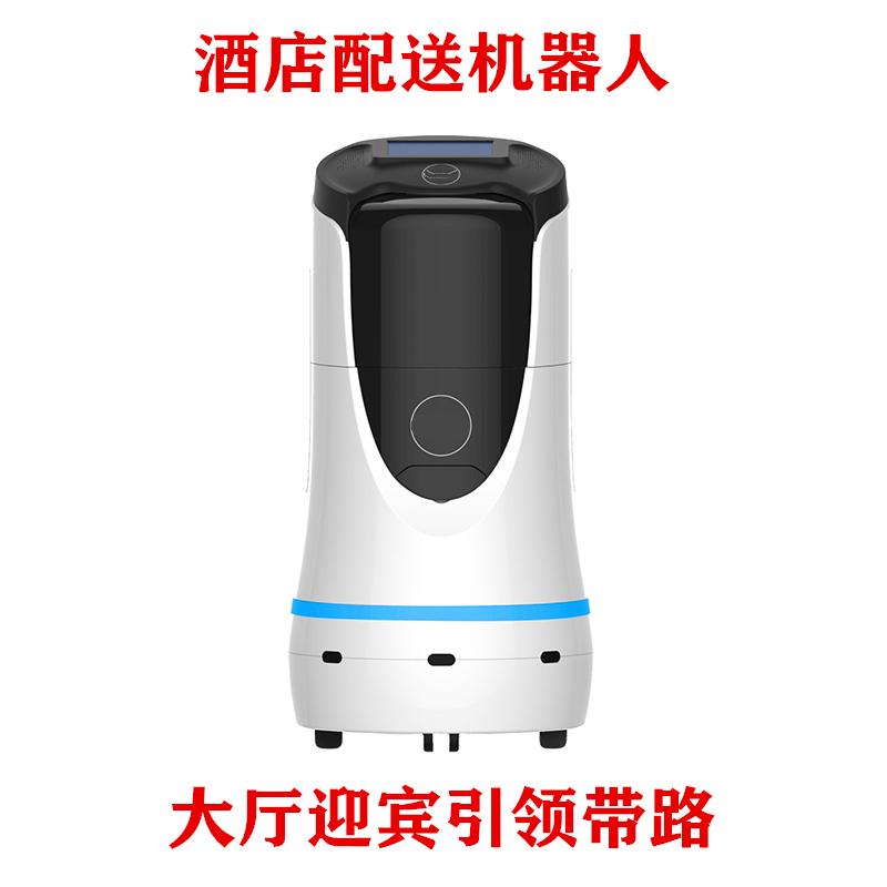 餐廳送餐機器人酒店客房配送機器人自主行走避障電梯送貨機器人
