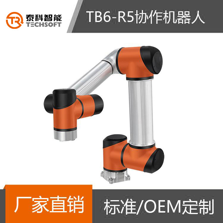 泰科智能協作機器人機械手臂 小型桌面式機器人 模組機器人