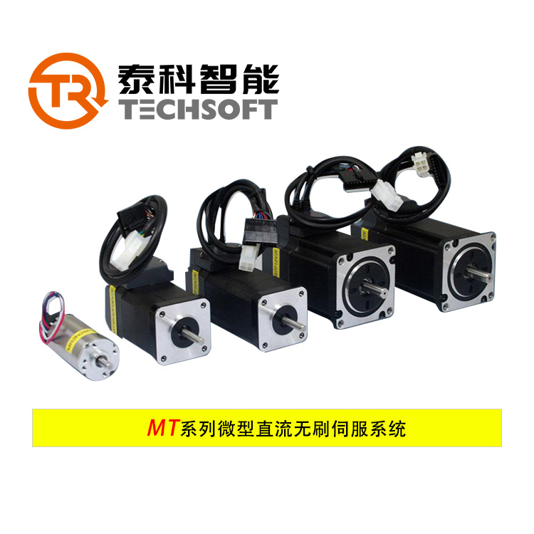 深圳泰科智能MT系列無刷伺服系統-直流音圈電機驅動器系統