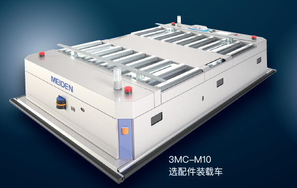 重載背負移載型AGV