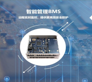 鋰電池管理系統