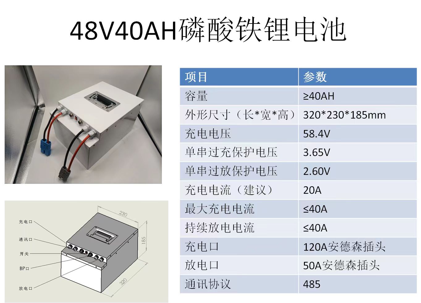AGV/AMR鋰電池