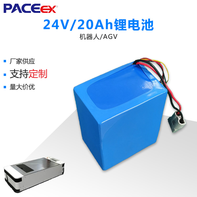 24V20AH服務(wù)配送機(jī)器人鋰電池巡檢安防機(jī)器人鋰電池包