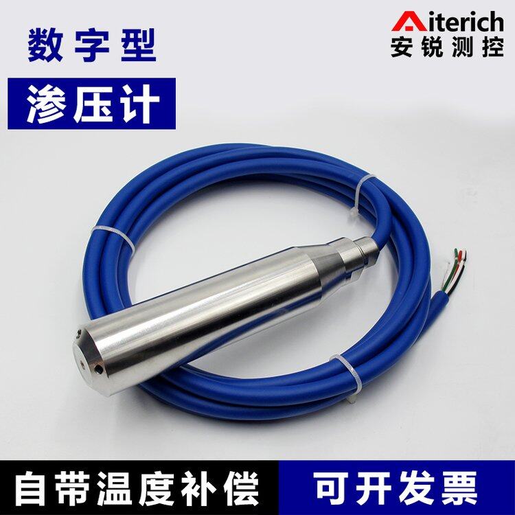 振弦式大壩水庫監測系統滲壓孔隙水壓力計