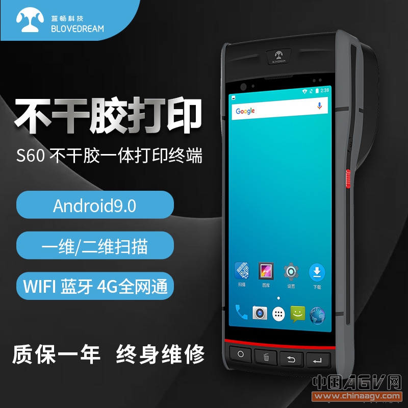 藍(lán)暢S60X升級(jí)版手持終端便攜式PDA打印不干膠開(kāi)單停車(chē)收費(fèi)打印機(jī)