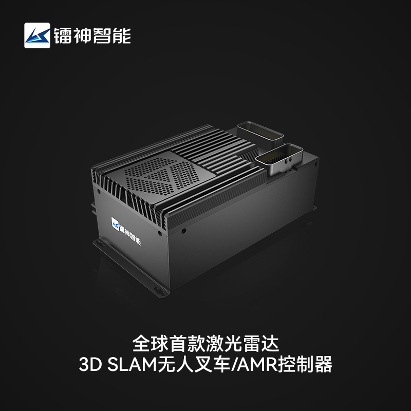 3D SLAM AMR 控制器-鐳神智能