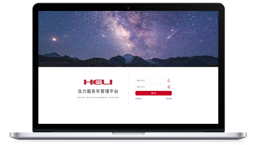公務(wù)車輛管理系統(tǒng)