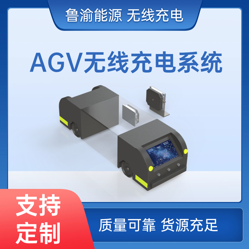 防爆1200W無線充電器