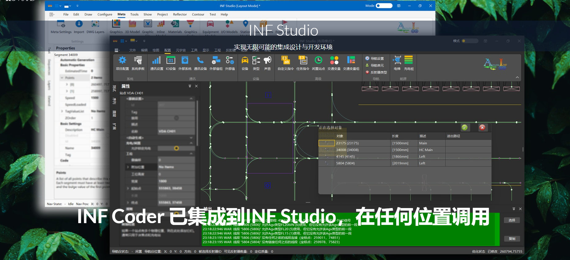 INF AGV 集群控制/調度系統
