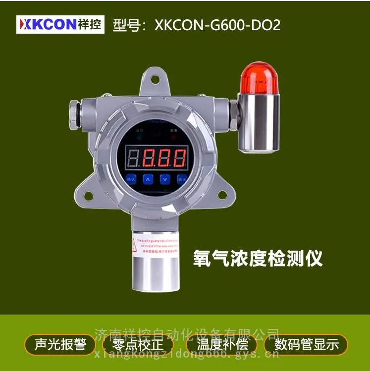 氧氣濃度檢測儀-防爆型-固定在線監(jiān)測