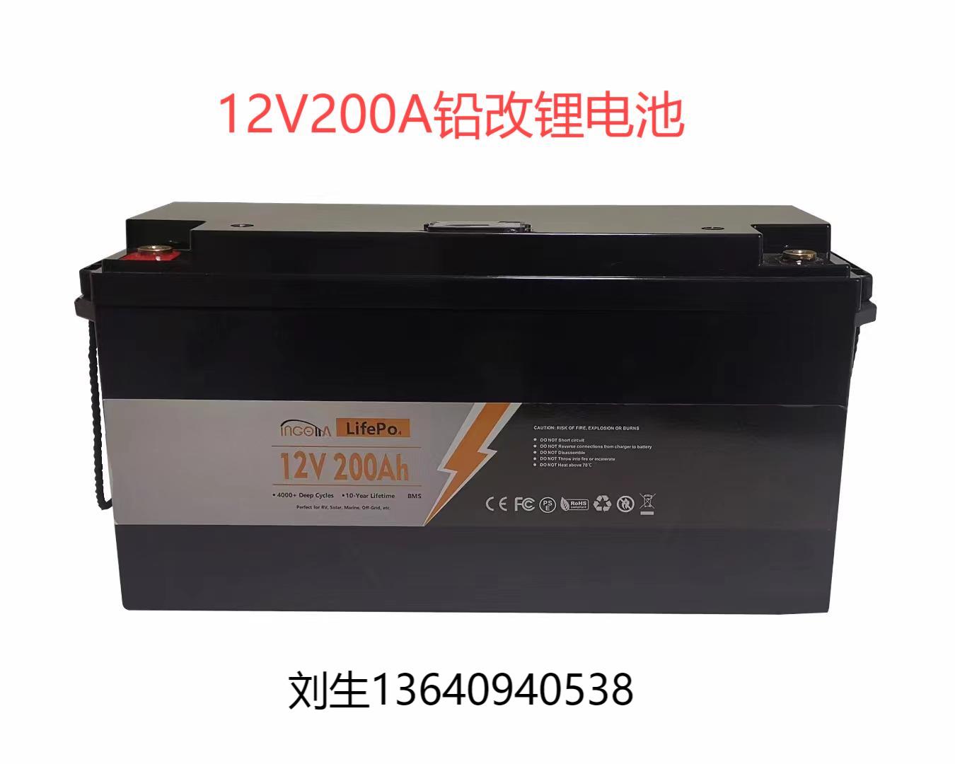 鉛改鋰電池