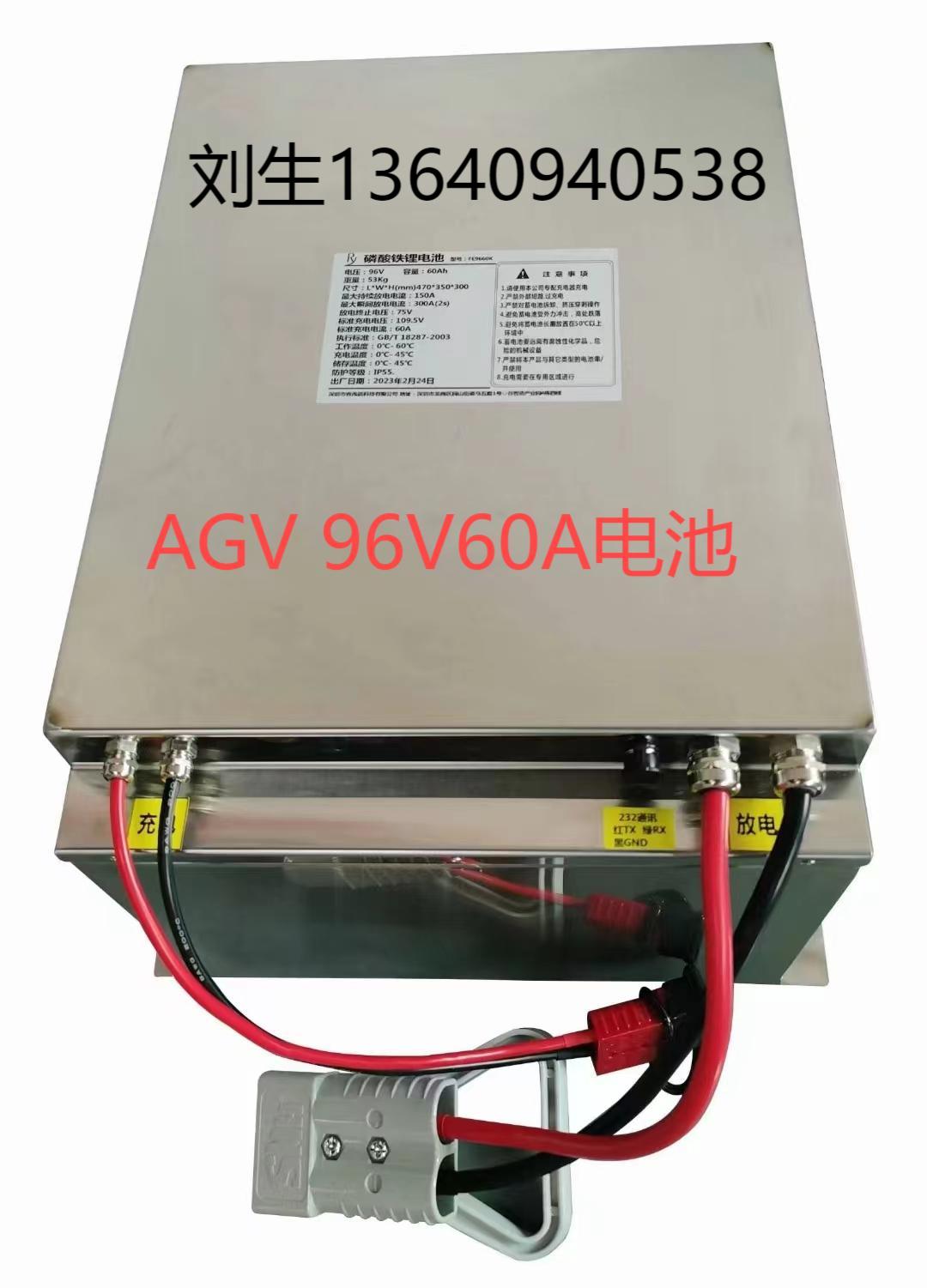 AGV電池