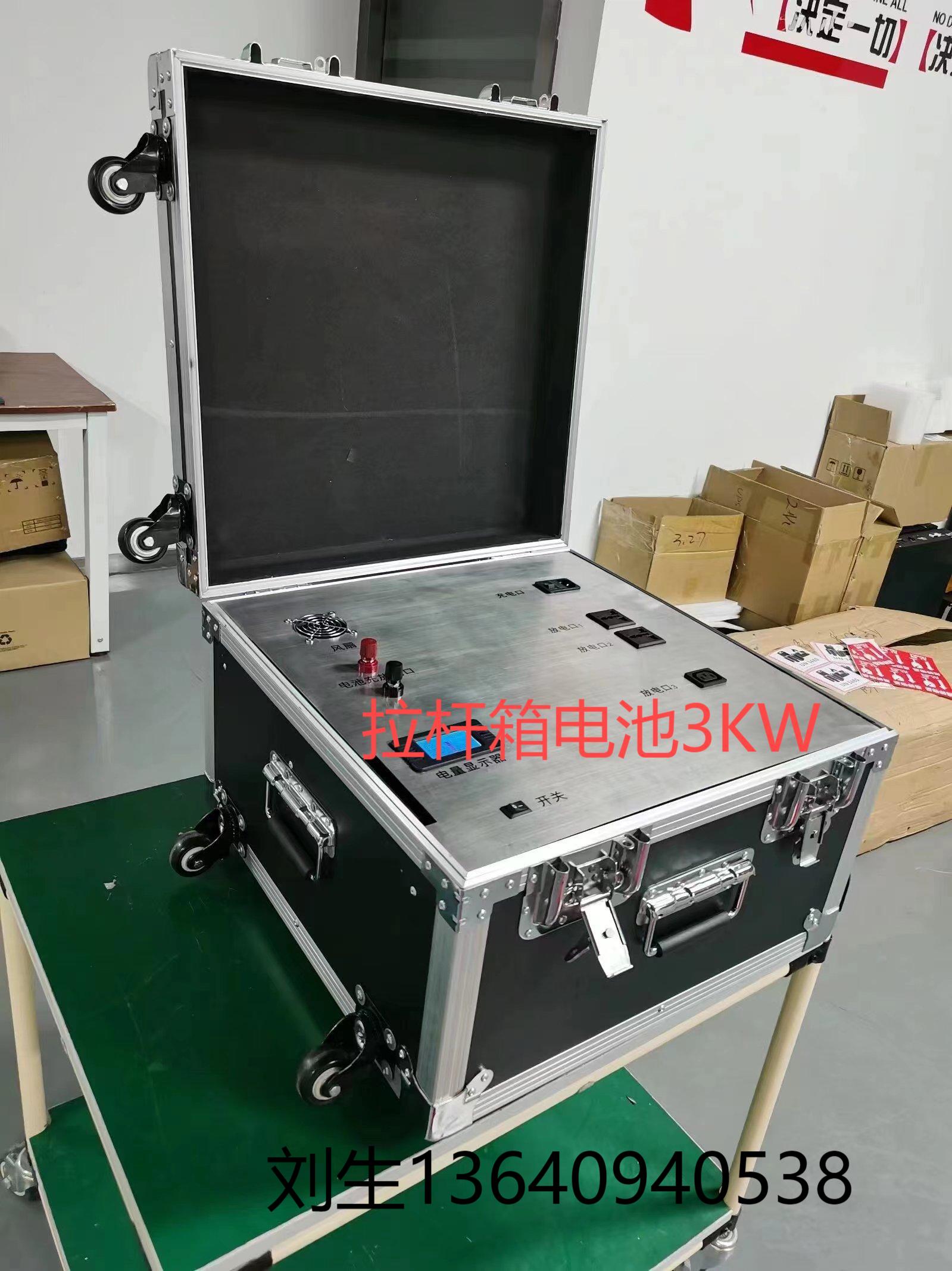 拉桿箱電池