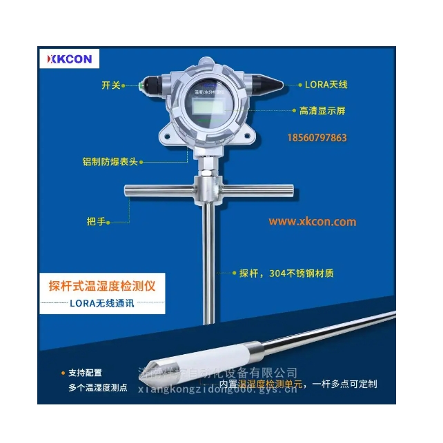 插入式水分檢測儀-304不銹鋼材質(zhì)-防爆認(rèn)證