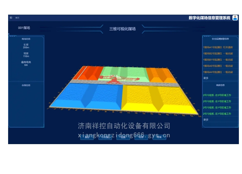 三維激光盤煤儀