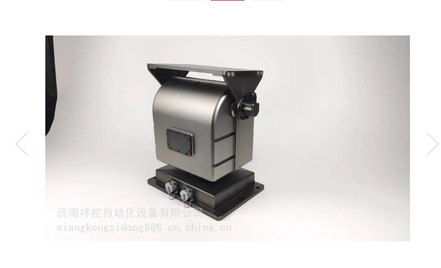 高精度雙軸智能變速重載云臺