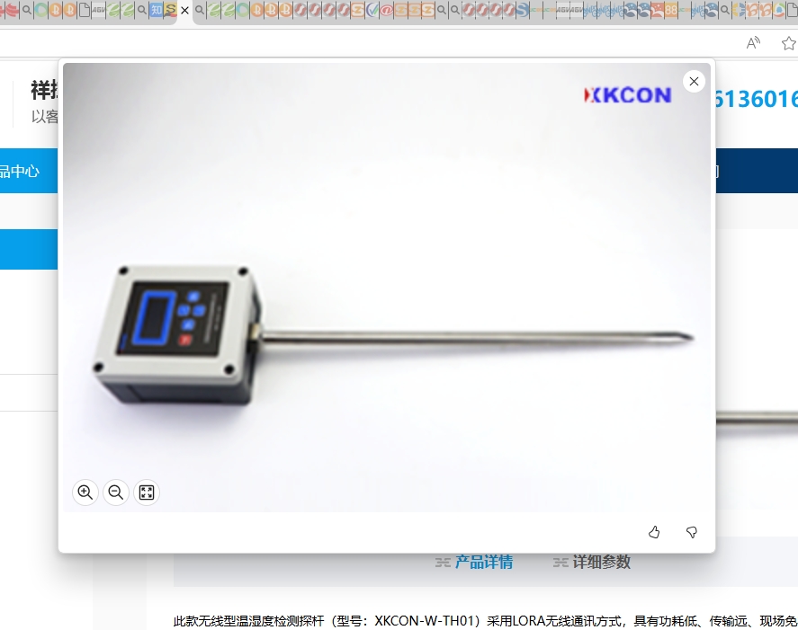 溫濕度檢測探桿（無線型）