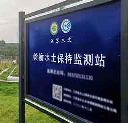 水土保持自動監測系統