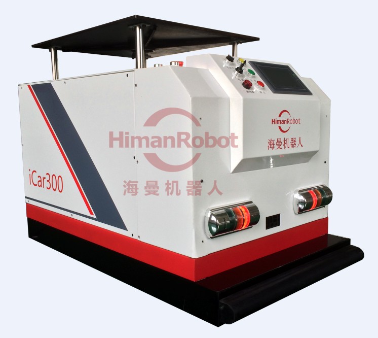 海曼機器人裝配系列AGV小車 iCar300